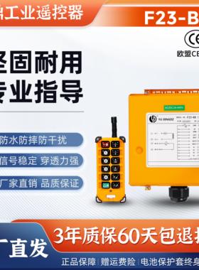 禹鼎F23-BB工业无线遥控器经典款行车天车起重机行吊通用