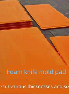 直销高回弹泡棉垫刀模切各种厚度尺寸刀版弹力45度橙色EVA材料片