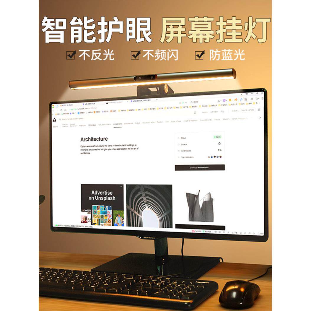 电脑显示器屏幕挂灯智能Led护眼台灯办公室学习补光灯电子竞技室