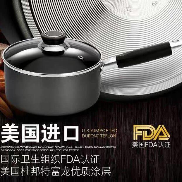 易厨乐奶锅不粘汤粥锅热牛奶锅煮面锅燃气不粘锅16、18、20奶煲