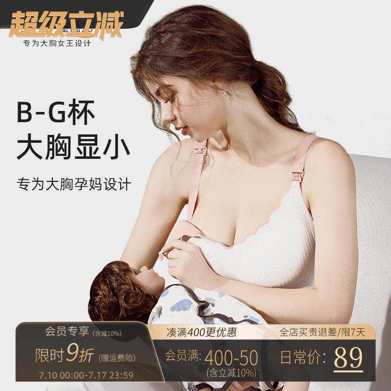 大胸孕妇哺乳内衣大尺码防下垂聚拢产后哺乳怀孕期专用文胸夏季薄