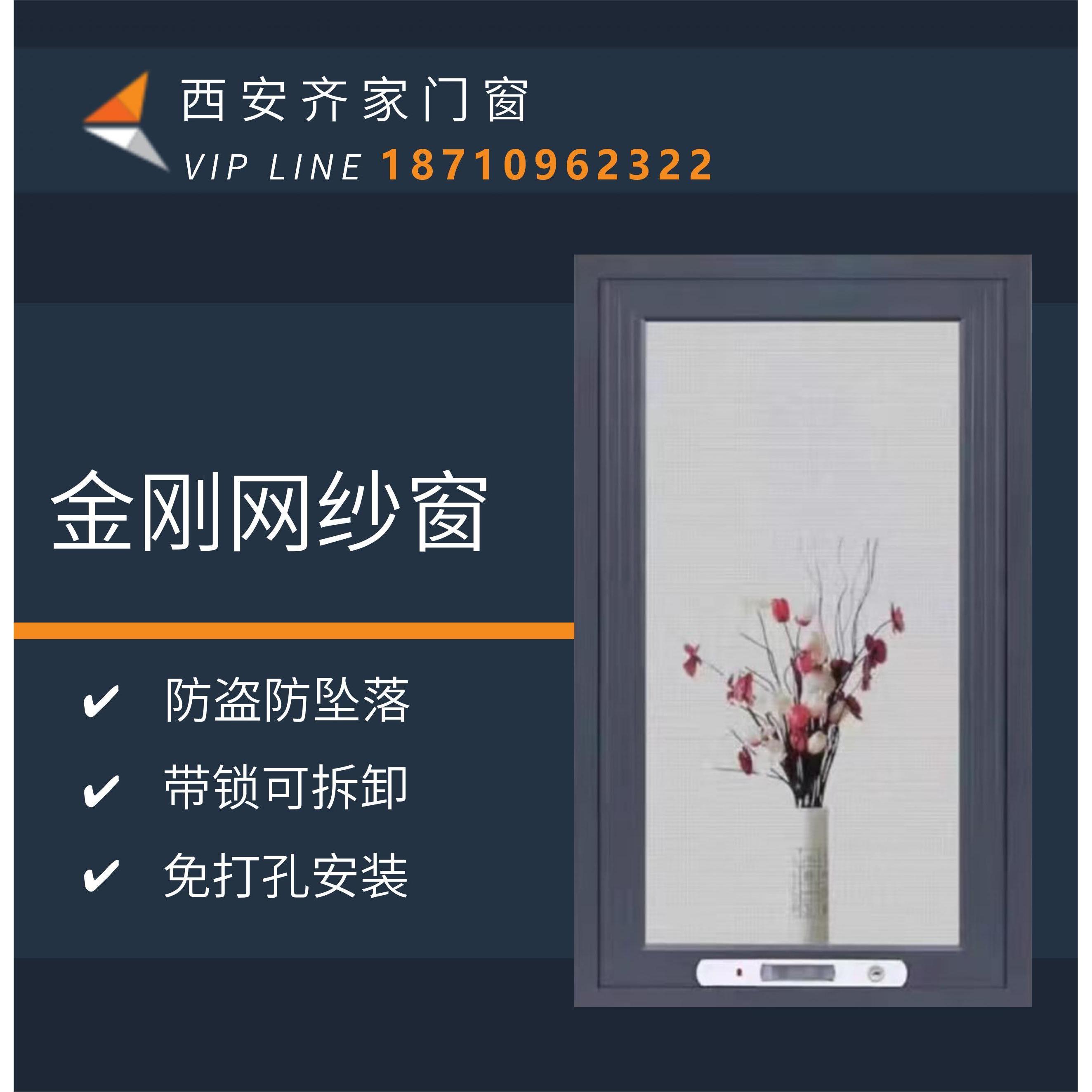 西安金刚网高透高清防蚊纱窗 带锁可拆卸防盗窗 隐形推拉折叠纱门