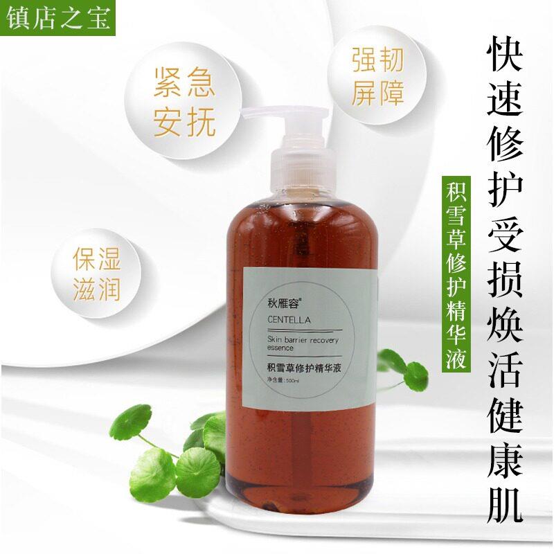 皮肤科推荐积雪草纯露花水苷提取物淡印精华液红印收缩毛孔500ML