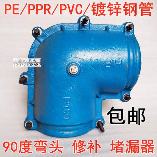 哈夫节抢修接弯头补漏修补器PPR PE镀锌管90度弯头加长堵漏器pvc