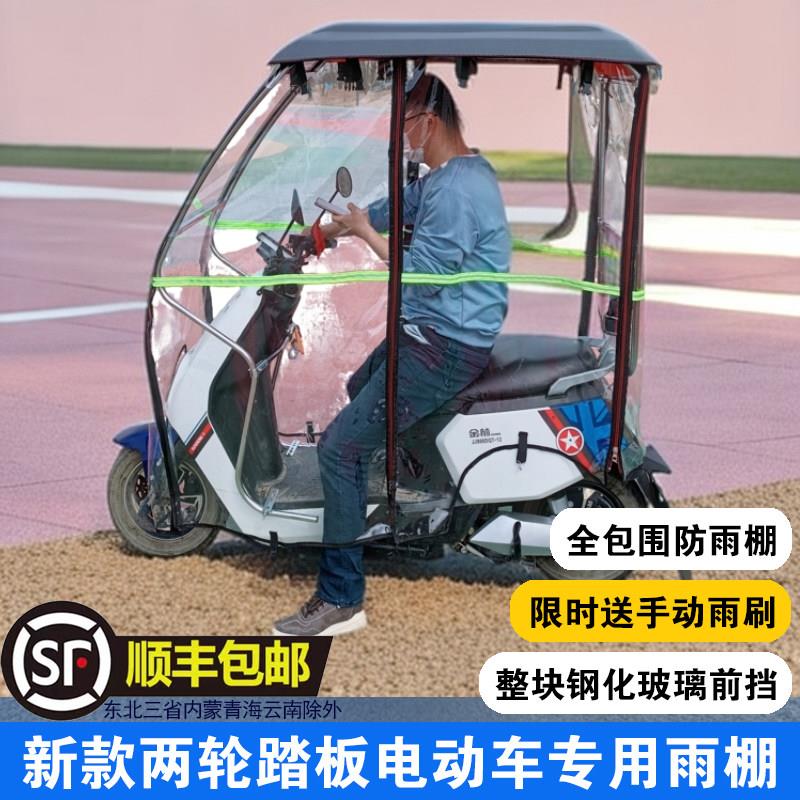 新款电动车遮阳篷不锈钢电动车雨棚钢化玻璃车棚机车遮阳伞防雨