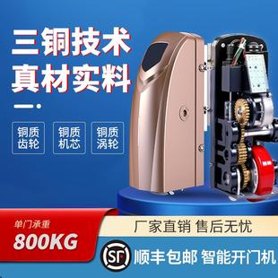 摩曼庭院遥控对开门机八字平开门电机双开大门自动门电机电动门机