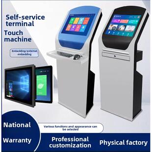 落地触摸查询一体机电脑立式触控MES自助终端sop车间工控机柜定制