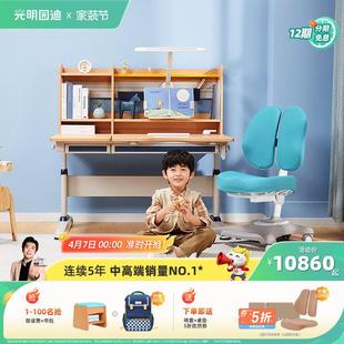 [门店同款]光明园迪Y6水青冈儿童学习桌小学生实木书桌升降写字桌