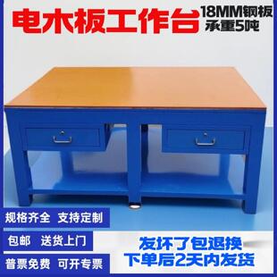 电木板工作台重型模具工作台省模飞模台钳工工作台水磨钢板桌装配