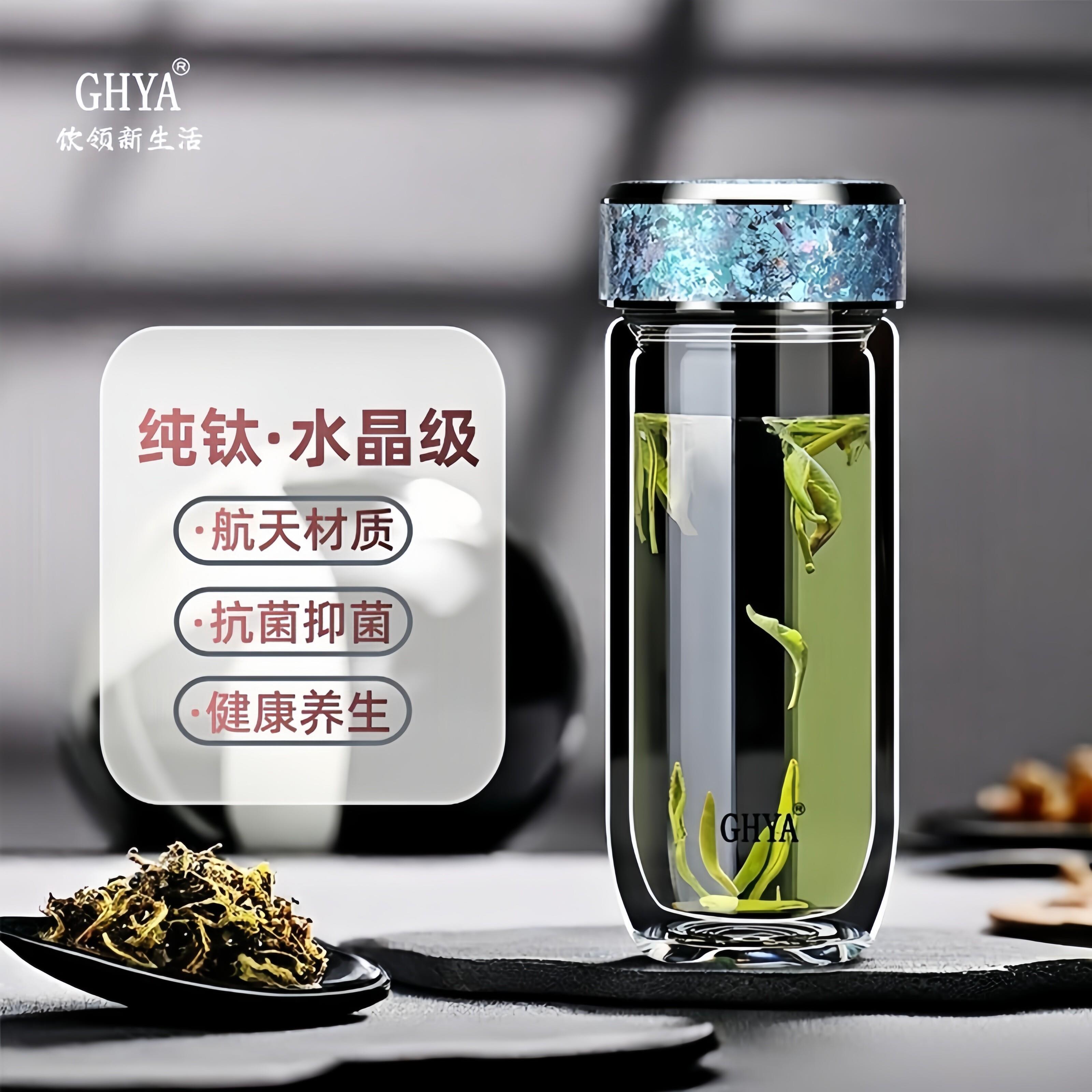 GHYA纯钛抗菌双层防烫男士高级玻璃杯商务办公室泡茶女士礼品刻字