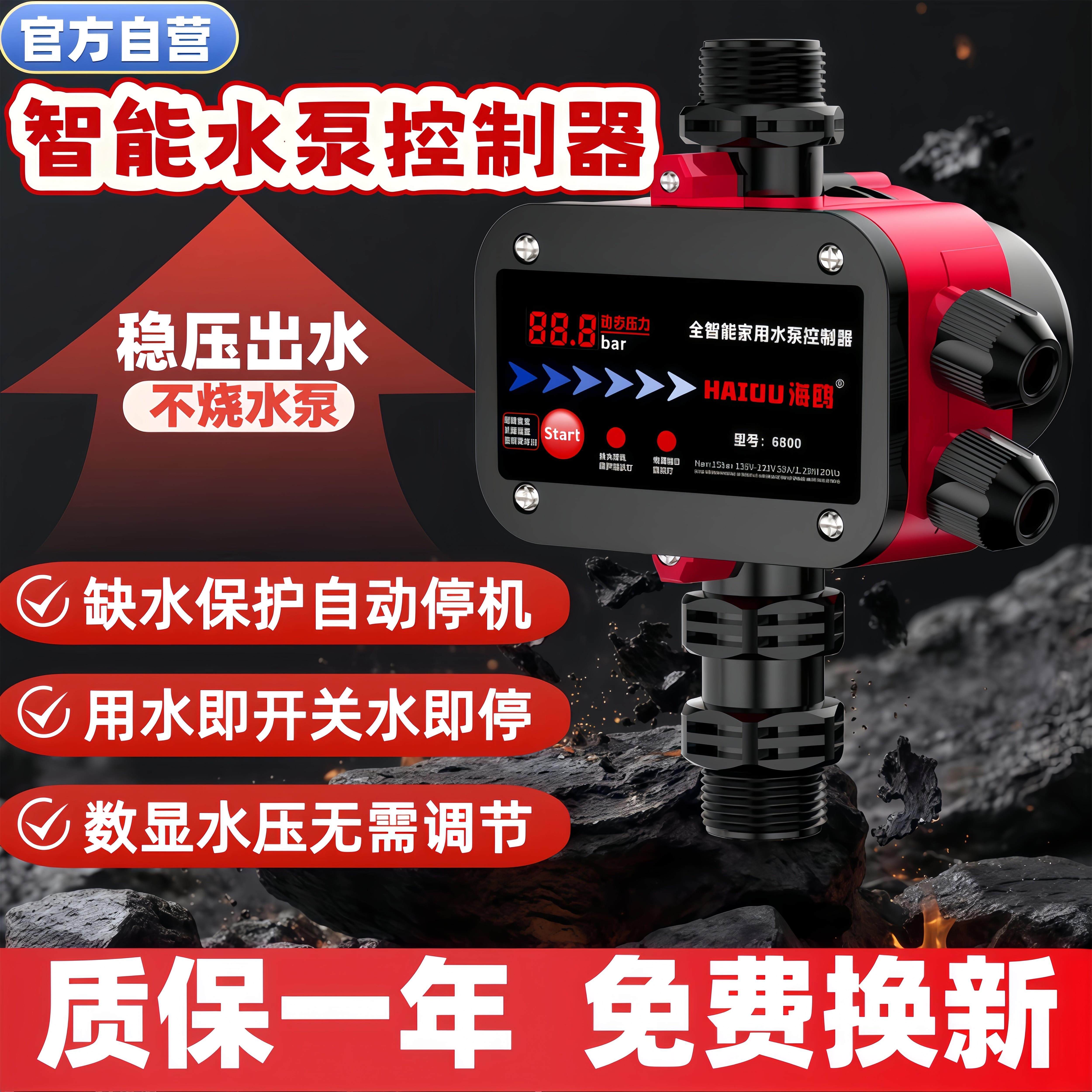 智能水泵控制器深井泵潜水泵喷射自吸泵无需调节自适应即装即用