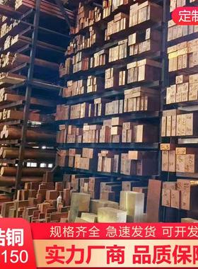 C18150铬锆铜板 铬锆铜棒 电极点焊高硬度耐磨铜排铜板铬锆铜