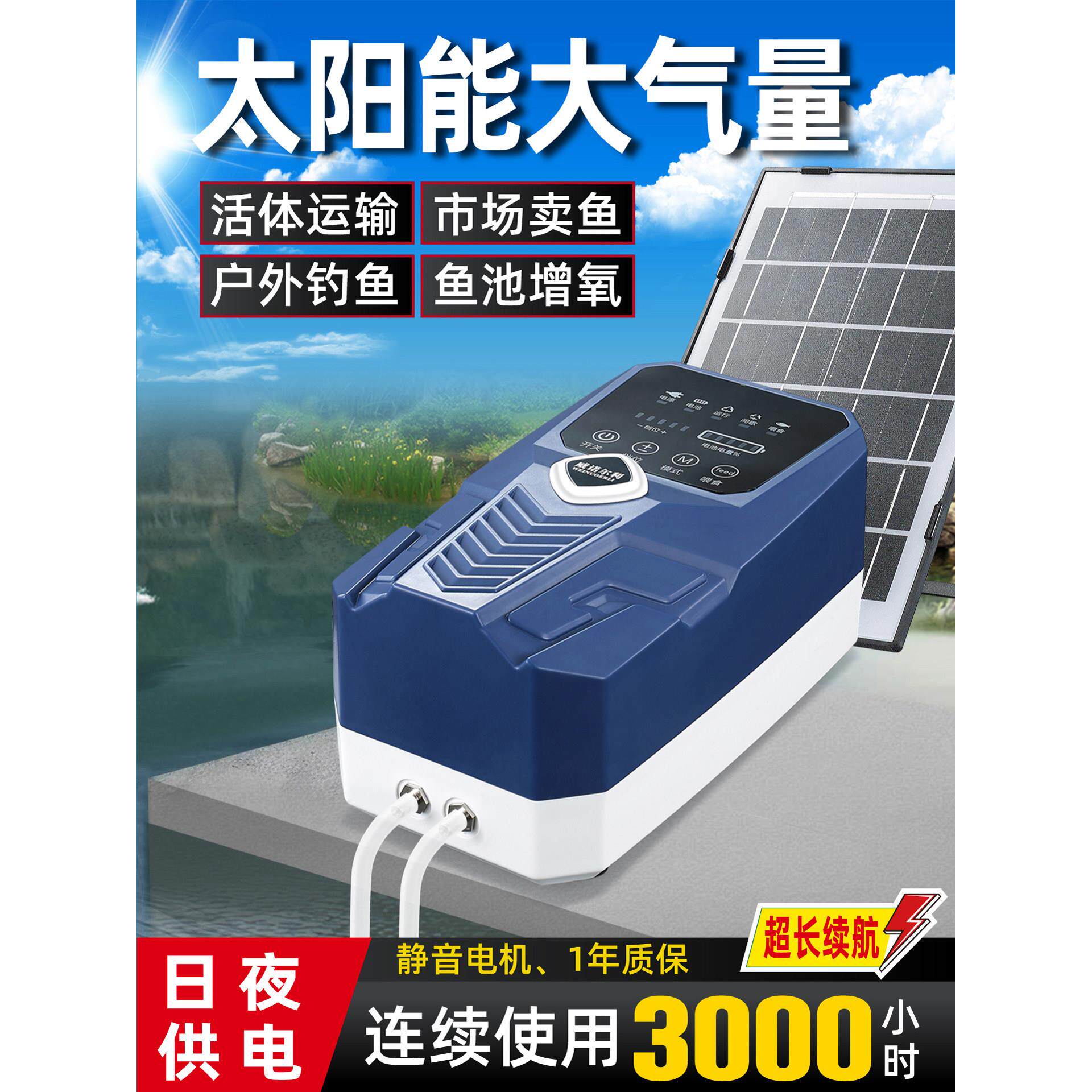 太阳能增氧泵户外鱼池鱼塘专用氧气泵充电式家用养鱼打氧泵增氧机