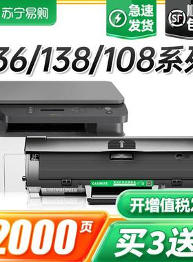 适用惠普136w硒鼓laser mfp 136a/nw/wm打印机墨盒w1110a晒鼓hp11