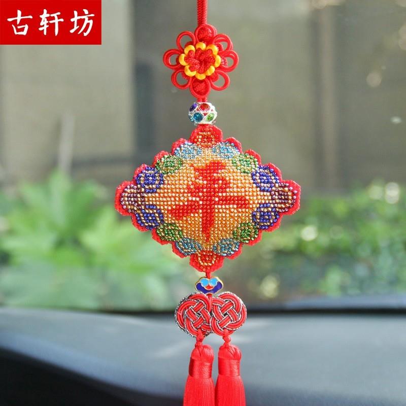 汽车挂件车内饰品保平安符手工十字绣成品五彩珠绣车载后视镜吊坠