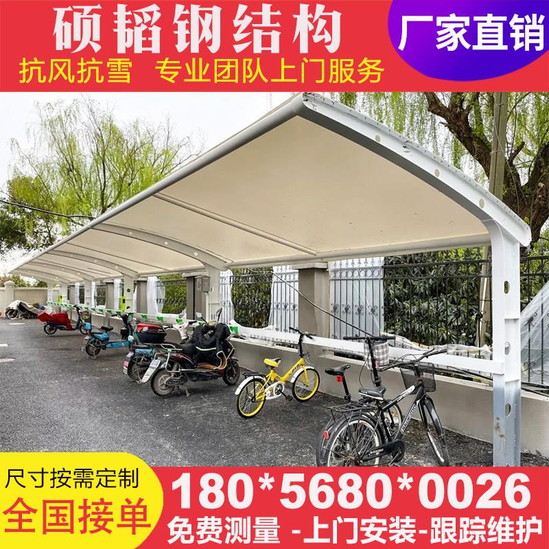 膜结构车棚汽车停车棚张拉膜棚遮阳遮雨棚充电桩社区自行车停车棚