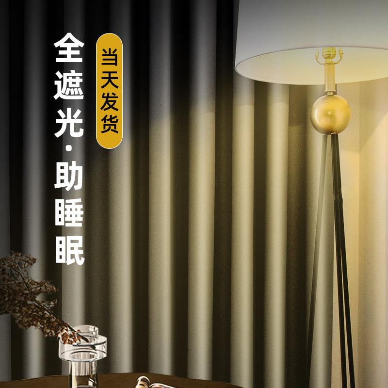 高精密遮光窗帘卧室全遮光隔音阳台隔热防晒防光遮阳布挂钩款客厅