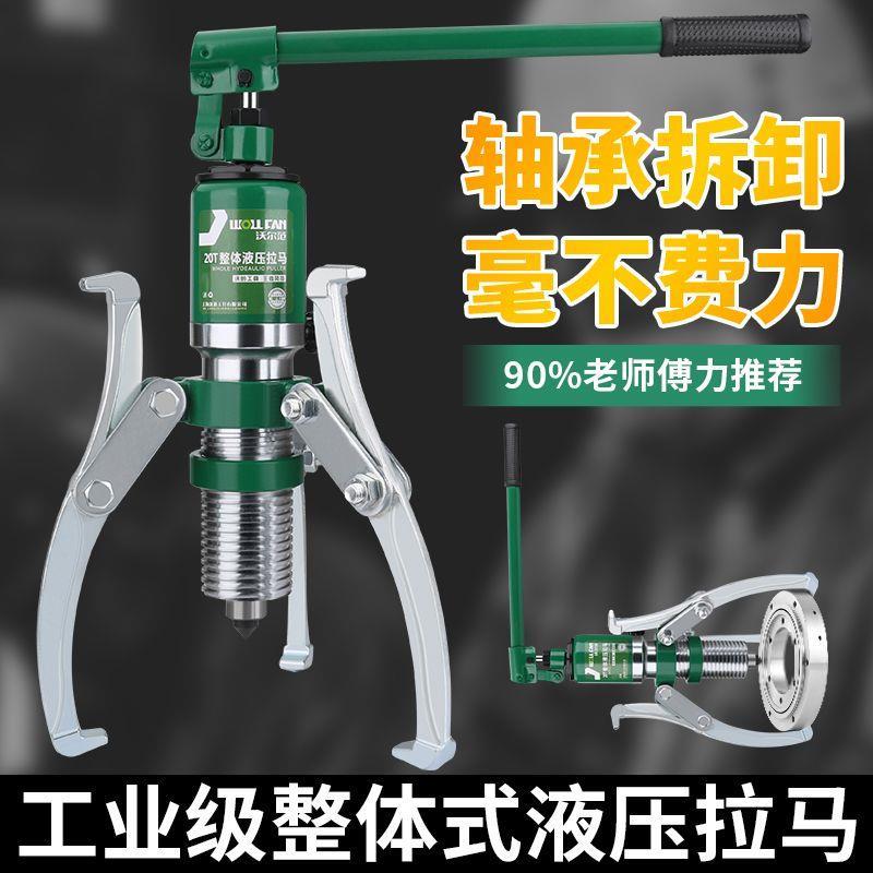 液压拉马5吨10吨20吨30吨50吨两爪三爪轴承拆卸工具拉拔器多功能