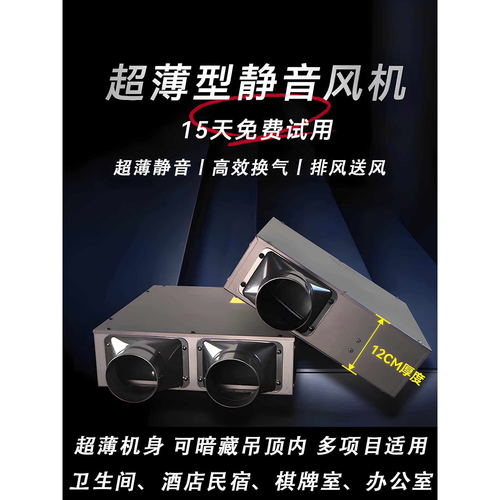 超静音新风换气机管道抽风机静音新风机家用卫生间排气换气排风机