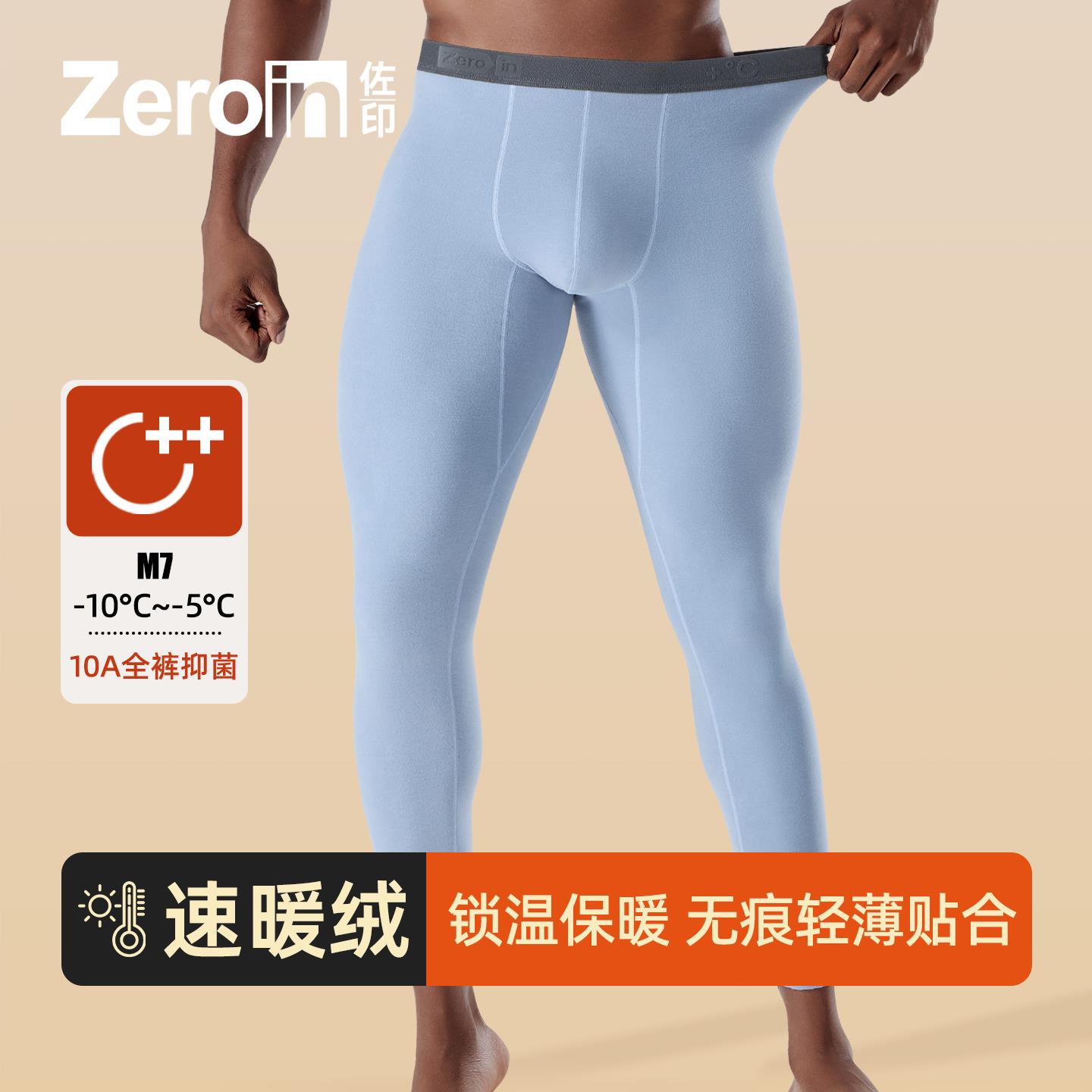 佐印男士德绒抑菌保暖裤春秋男生内穿修身打底毛裤高腰抗寒秋裤