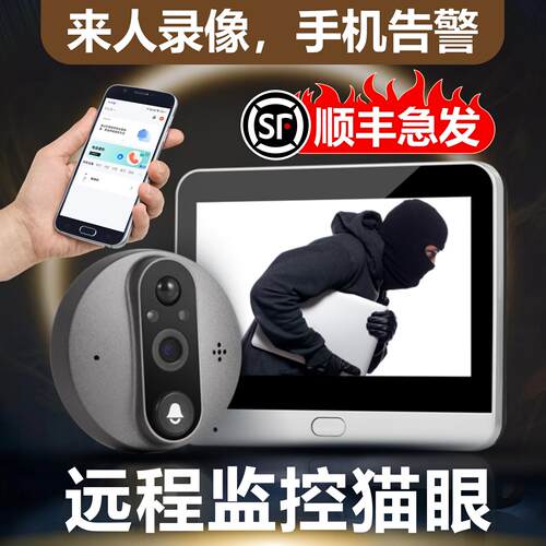 防盗门智能猫眼监视摄影镜头入户门口家用无线可视门铃带屏手机远