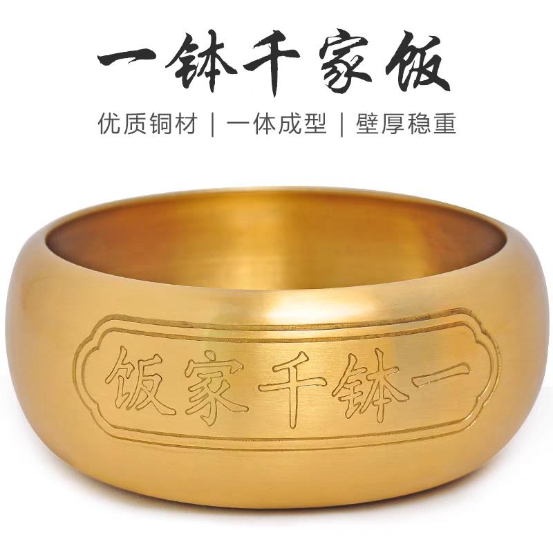 纯铜佛钵佛碗一钵千家饭铜钵盂佛音碗寺庙僧人化缘修行钵金饭碗