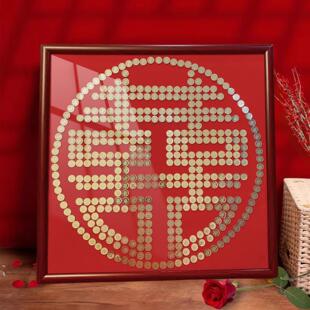 五毛钱喜字硬币相框植绒布模板5角钱手工diy送闺蜜结婚礼物百喜图