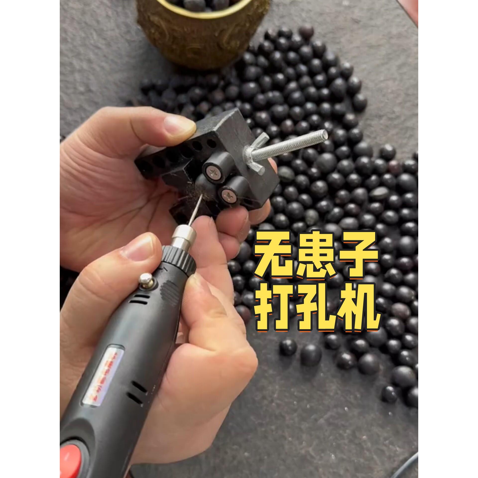 无患子打孔器捡秋手串diy工具钻孔机小型桃核珍珠核桃文玩开孔器