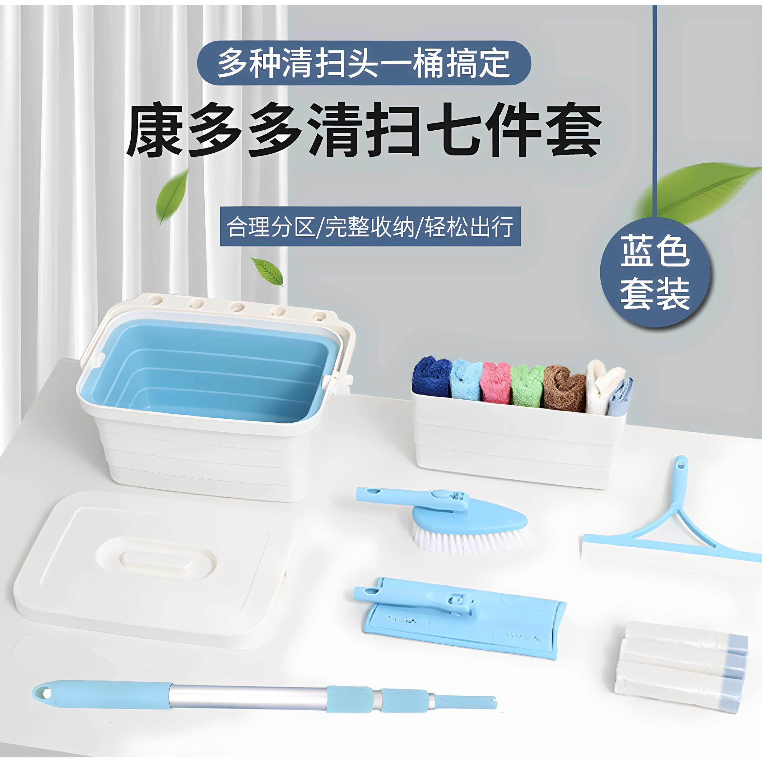 康多多功能收纳家用清洁工具58到家好慷轻喜家政保洁专用工具套装