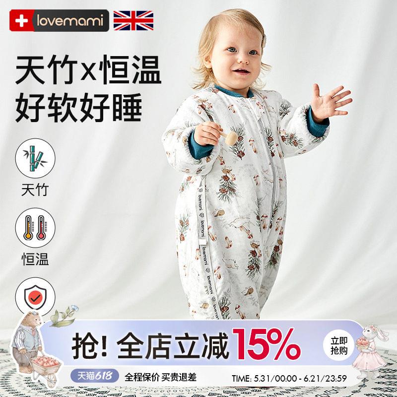 英国lovemami睡袋婴儿秋冬款竹棉纱布宝宝分腿恒温睡袋儿童防踢被