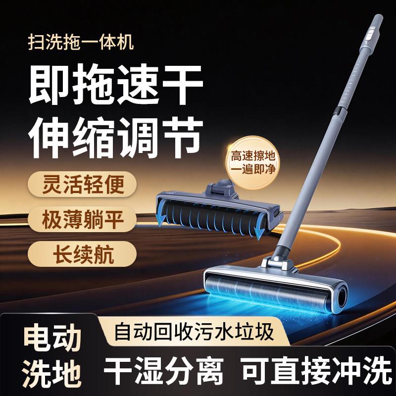 洗地机器人扫地拖地智能全自动清洗家用手推吸拖一体电动拖把平躺