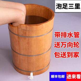 橡木包邮带排水泡脚木桶足浴桶过小腿家用实木泡脚盆加高泡足三里