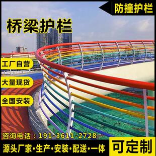 人行道天桥护栏河道景观护栏桥梁防撞防护栏景观桥梁隔离护栏定制