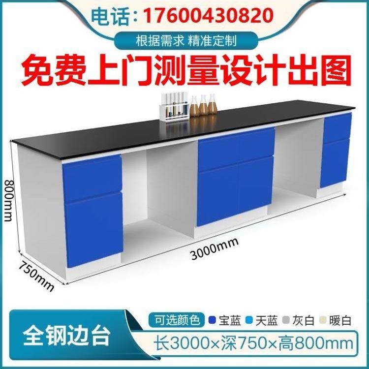 实验台操作台全木试剂架钢木通风橱柜试验桌工钢定制防腐化验室pp,商业/办公家具,实验台,淘宝优惠券,粉丝福利购,淘宝优惠卷