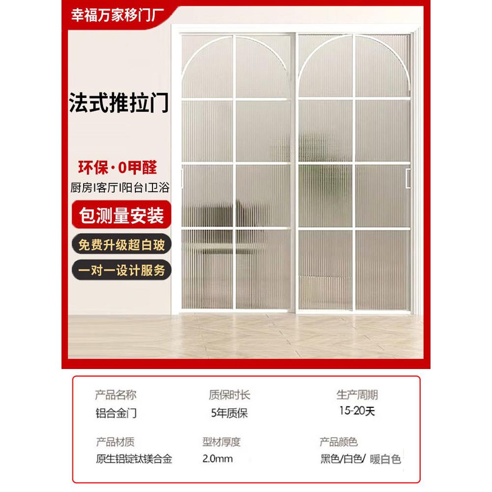法式覆古钛镁铝合金门卫生间平开门厕所门厨房阳台推拉门客厅隔断