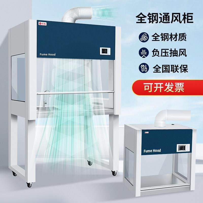 上海尚光通风柜实验室通风橱 气体排放排风负压排风工作台化验室,商业/办公家具,通风柜/PP柜,淘宝优惠券,粉丝福利购,淘宝优惠卷