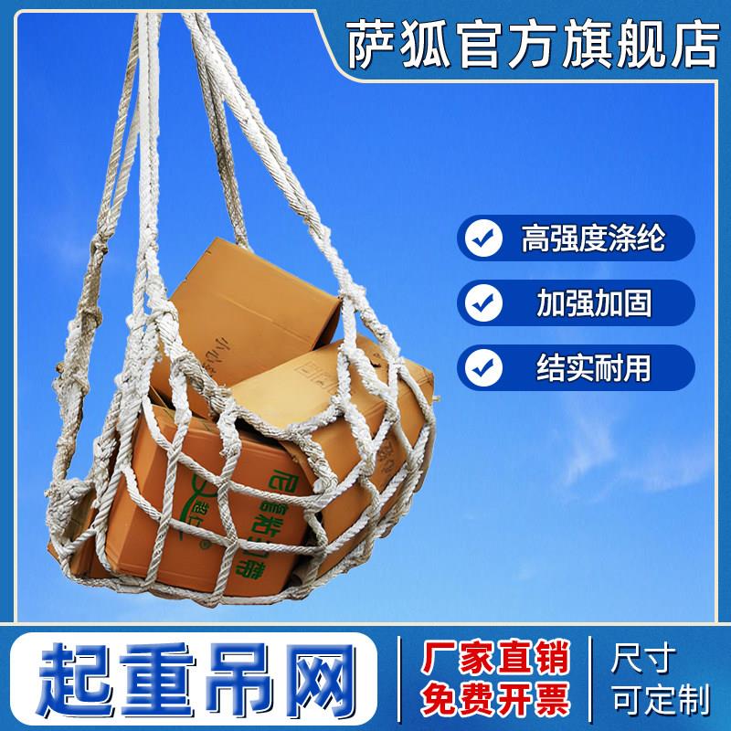 吊砖网兜起重吊网吊货网兜聚酯纤维吊网船用网兜装卸吊网工具家用