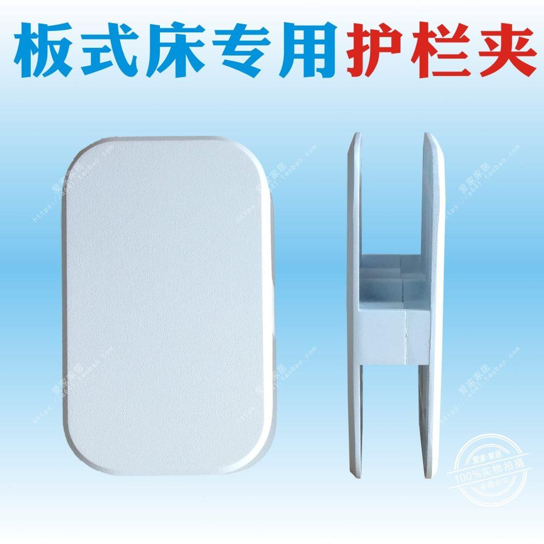 连接件H/白色上下床儿童五金配件件安全25mm夹护栏18板夹固定//