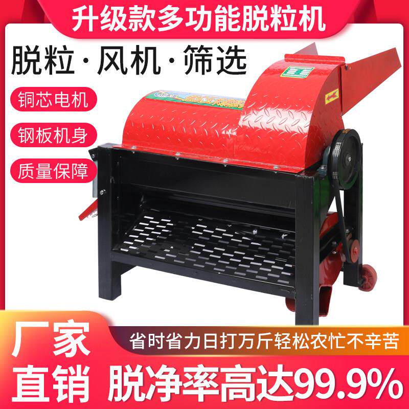 电动玉米脱粒机家用220v全自动打玉米农村剥玉米机器苞米棒子刨粒