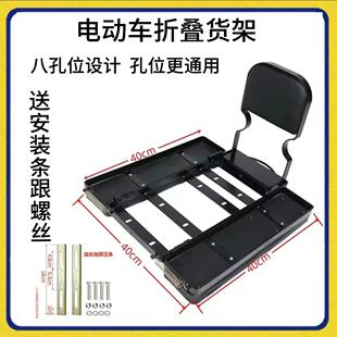 电动车折叠货架外卖架四季星深远009A7A8LT90货架坐人拉货后尾架