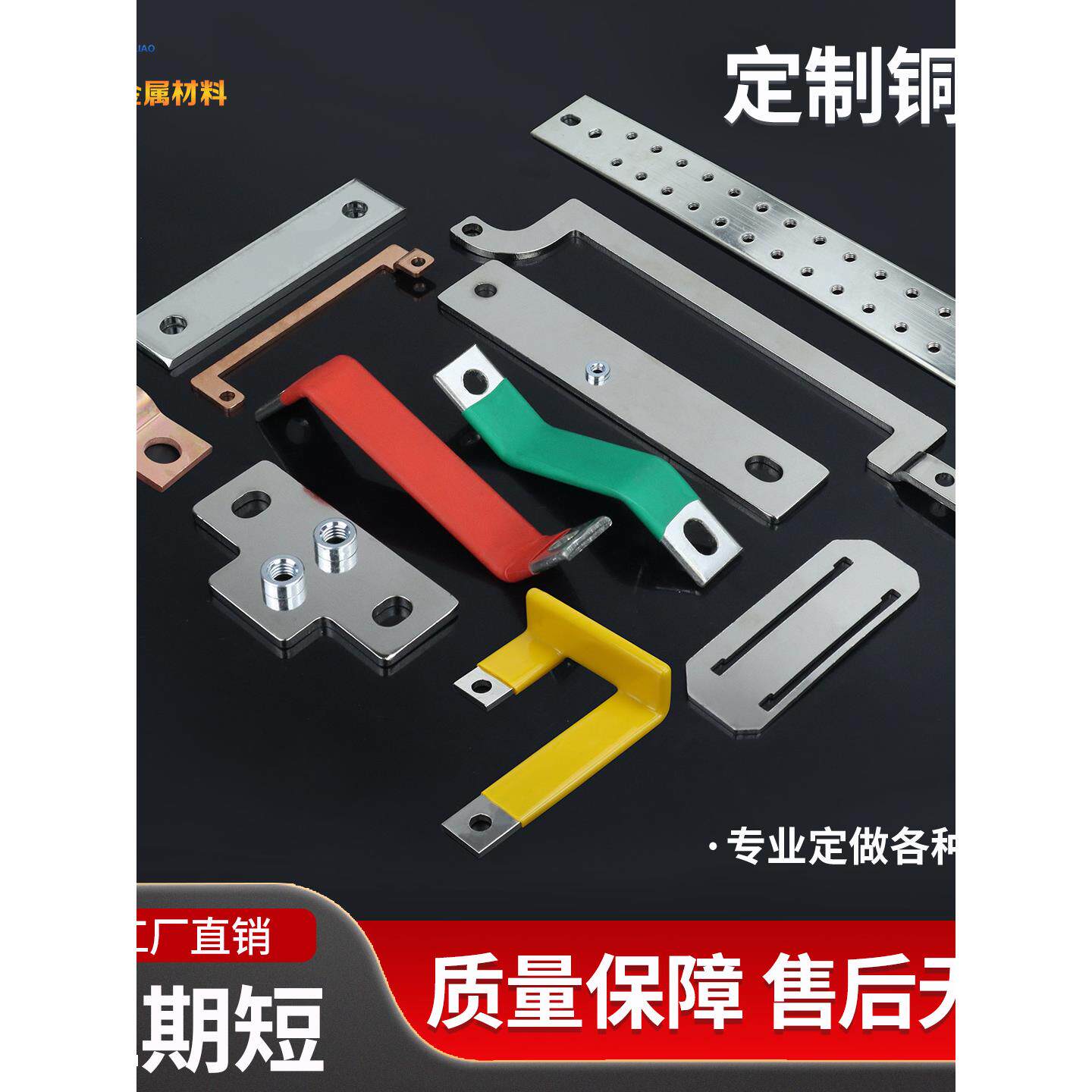 定制加工t2t3接地汇流铝板铜排扁条镀锡镀镍激光切割母排铜条铜排