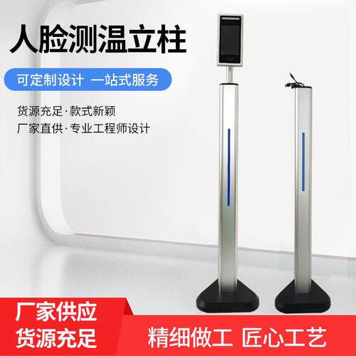 人脸识别立柱支架 人脸识别门禁考勤机立柱支架 人脸识别立柱