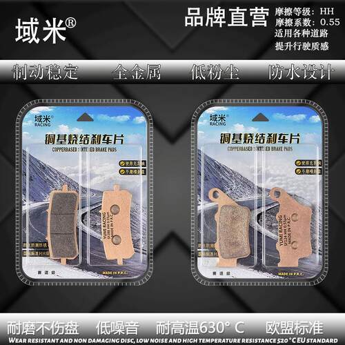 春风摩托车NK250刹车片250SR MY22单摇臂改装碟刹片烧结高性能片