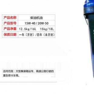 4大桶15W40 驰能仕柴油发动机油cf发电机机油20w50货车叉车通用ch
