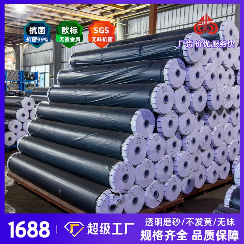 透明软玻璃桌面塑料整卷0.3-5mmPVC板台面软垫磨砂pvc软胶板卷材