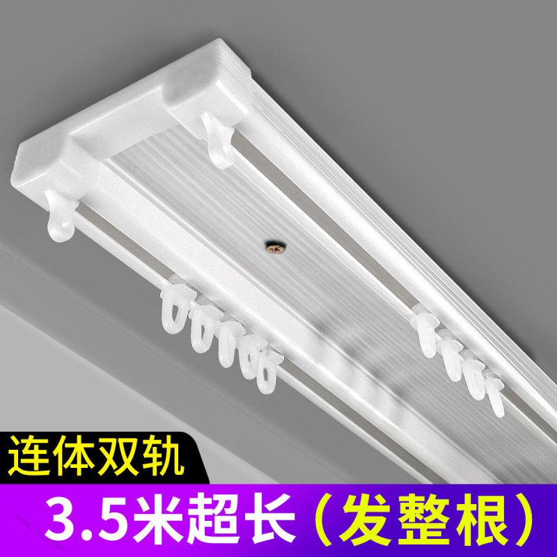 窗帘轨道双轨静音滑轨滑道窗帘杆导轨铝合金窗帘盒双排路轨一整套