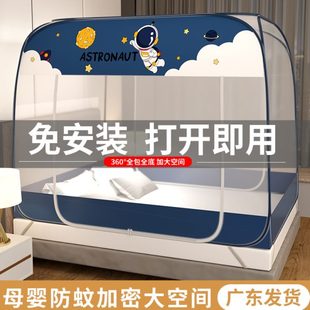 1.5m床防蚊加密大空间折叠式 蚊帐免安装 家用1.8米单双人床蒙古包