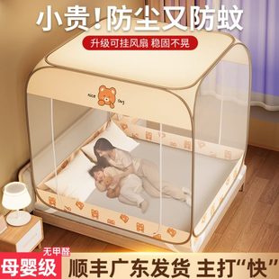 卧室防摔儿童婴儿免安装 蒙古包防尘顶蚊帐家用2024新款 折叠防蚊罩