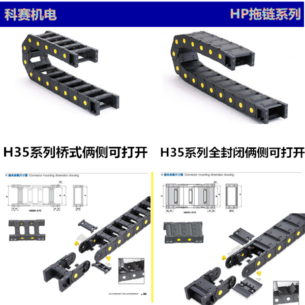 LO加强型坦克链黄点n拖链P 35*60桥式 35*60全封闭 质保俩年