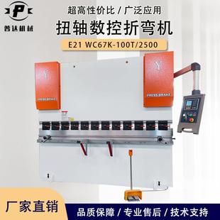 2500液压数控折弯机小型数控63T 100T 2500电液数控折弯机